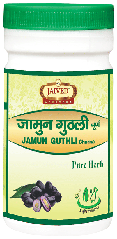 Jaived Ayurveda Jamun Guthli Churna | Grocsy