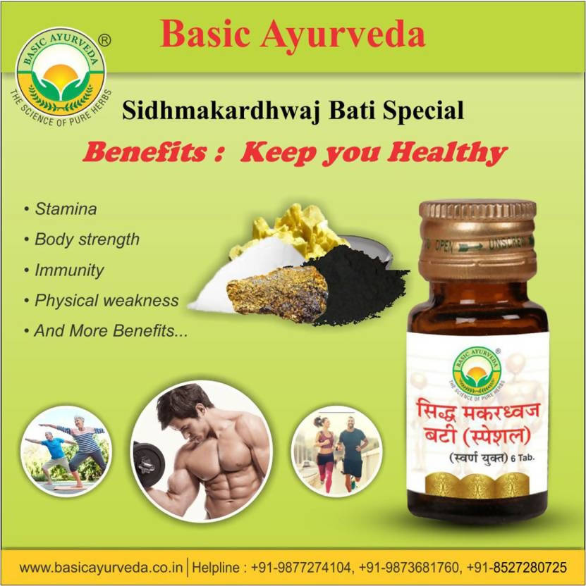 Basic Ayurveda Sidh Makardhwaj Bati Special (with Gold) | Grocsy