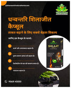 Dhanwantri SJ Capsules | Grocsy
