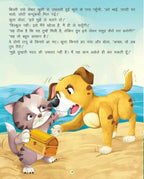 Dreamland Anokhi Sandukchi - Duniya Ki Sair Kahaniya Hindi Story Book for Kids Age 4 - 7 Years | Grocsy