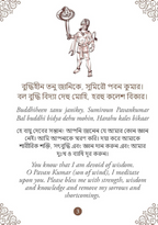 Hanuman Chalisa - Hanuman Chalisa Pocket Size Book (Bengali & English) – Hanuman Aarti with 108 Names-Om Books | Grocsy