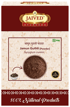 Jaived Ayurveda Jamun Guthli Powder | Grocsy