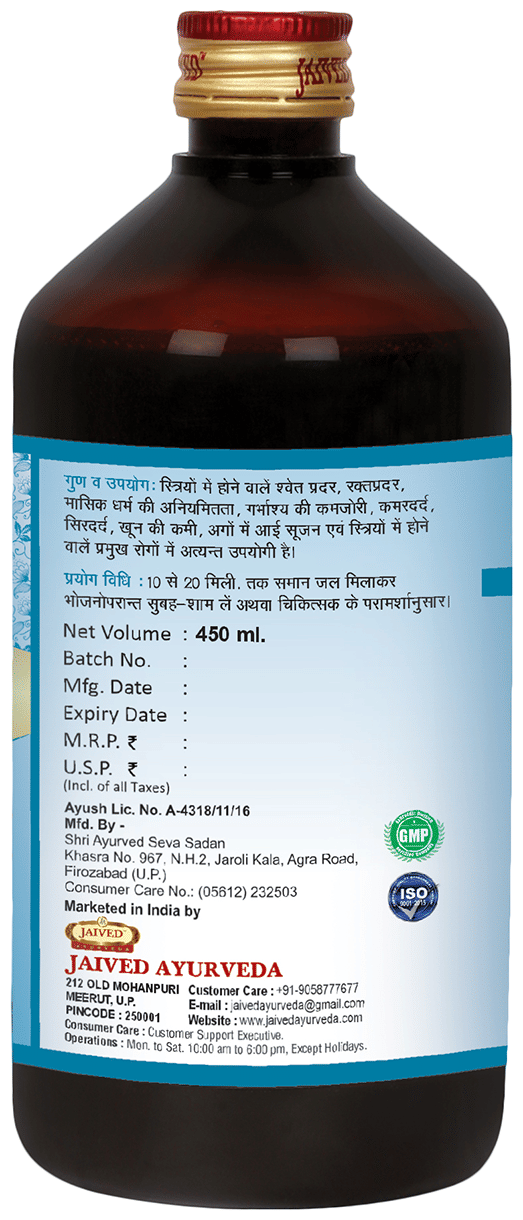 Jaived Ayurveda Punartone Asav | Grocsy