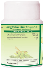 Jaived Ayurveda Giloy Ghan Vati | Grocsy