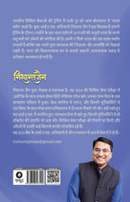 Bharat Darshan - Nishant Jain | Grocsy