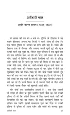Suspense Kahaniyan - Ashish Mishra | Grocsy