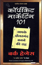 Copycat Marketing 101 (Hindi) | Grocsy