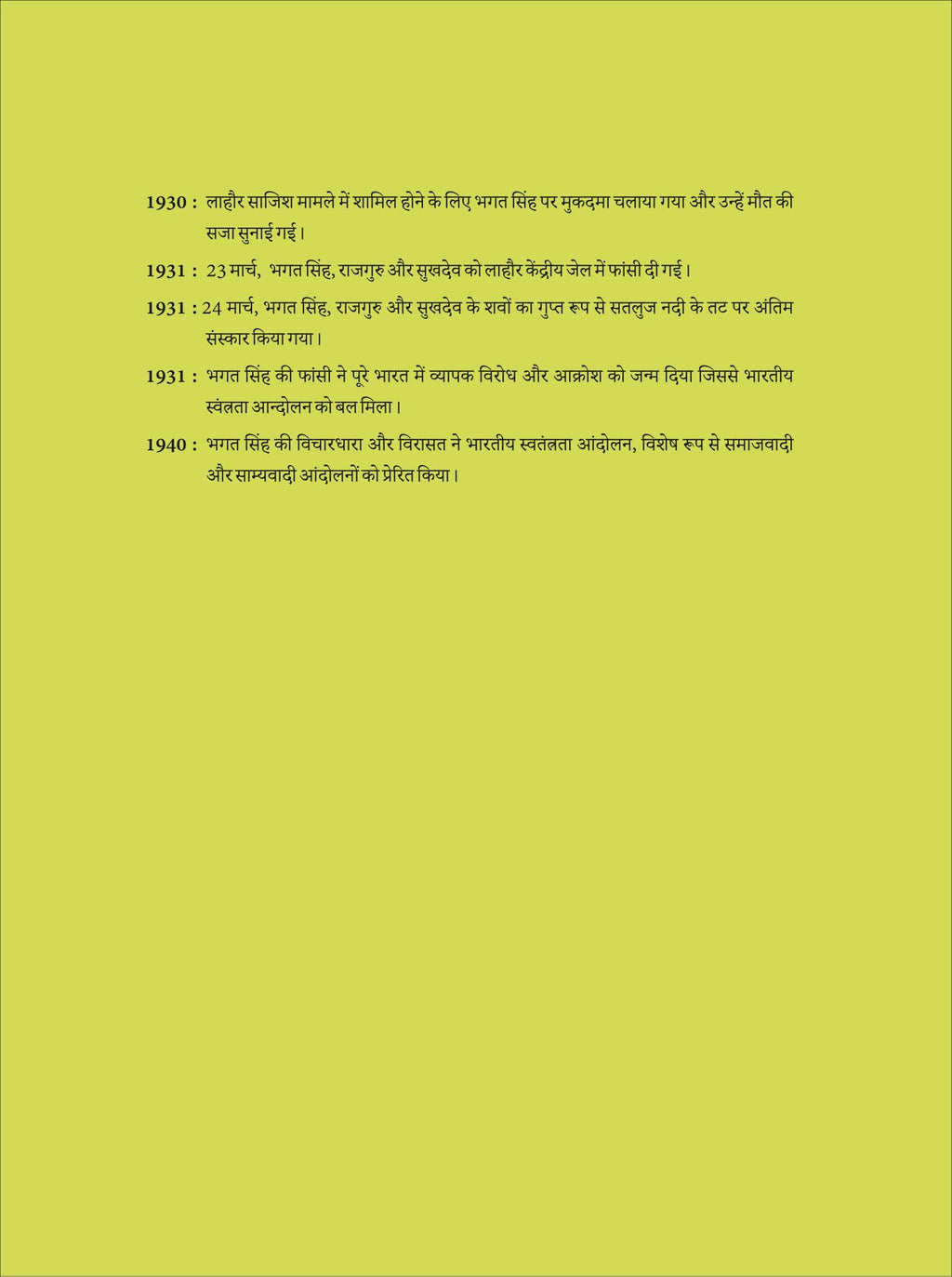 Shaheed-E-Azam - Ravi Gupta | Grocsy