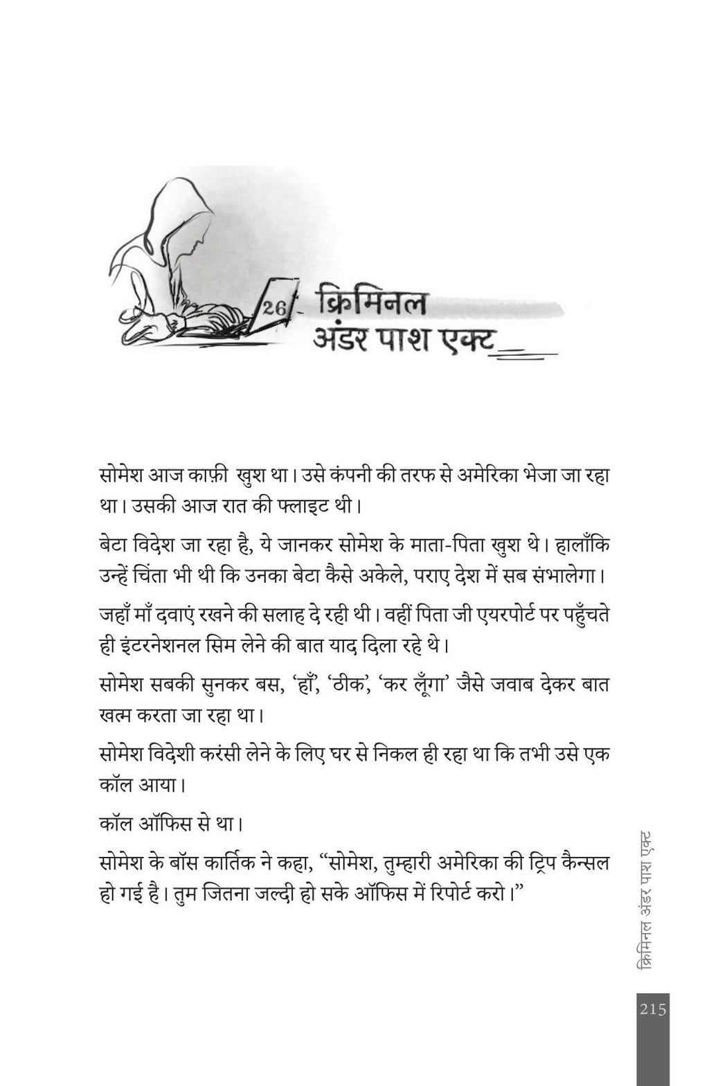 Cyber Crime - Amit Dubey | Grocsy