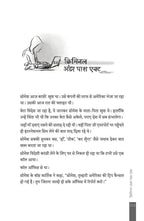 Cyber Crime - Amit Dubey | Grocsy