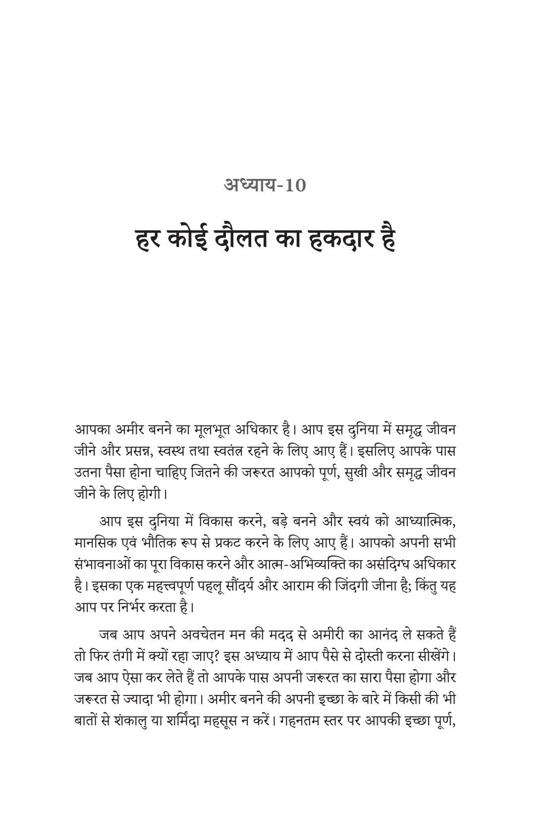 Aapke Awchetan Man ki Shakti - Joseph murphy | Grocsy