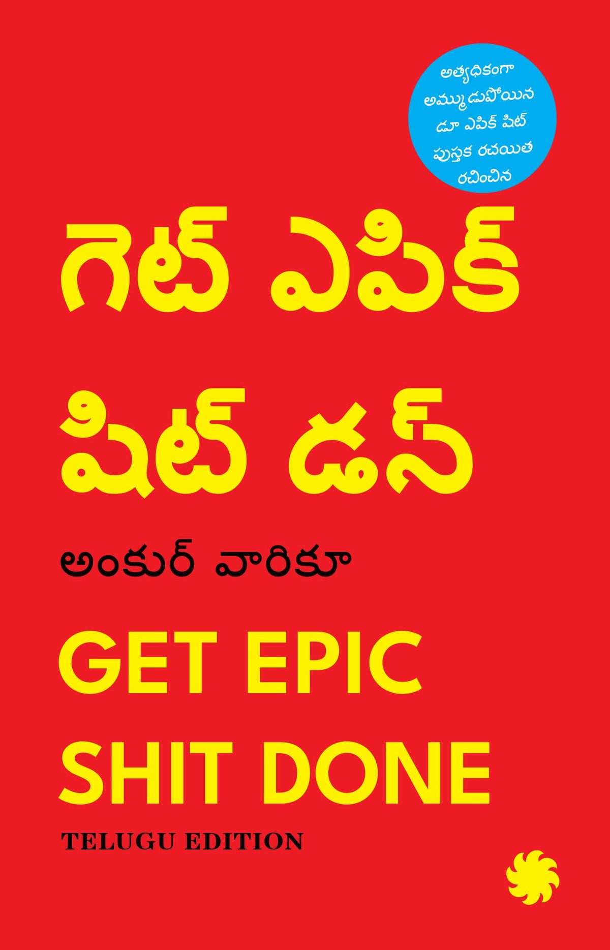 Get Epic Shit Done (Telugu Edition) By Ankur Warikoo | Grocsy