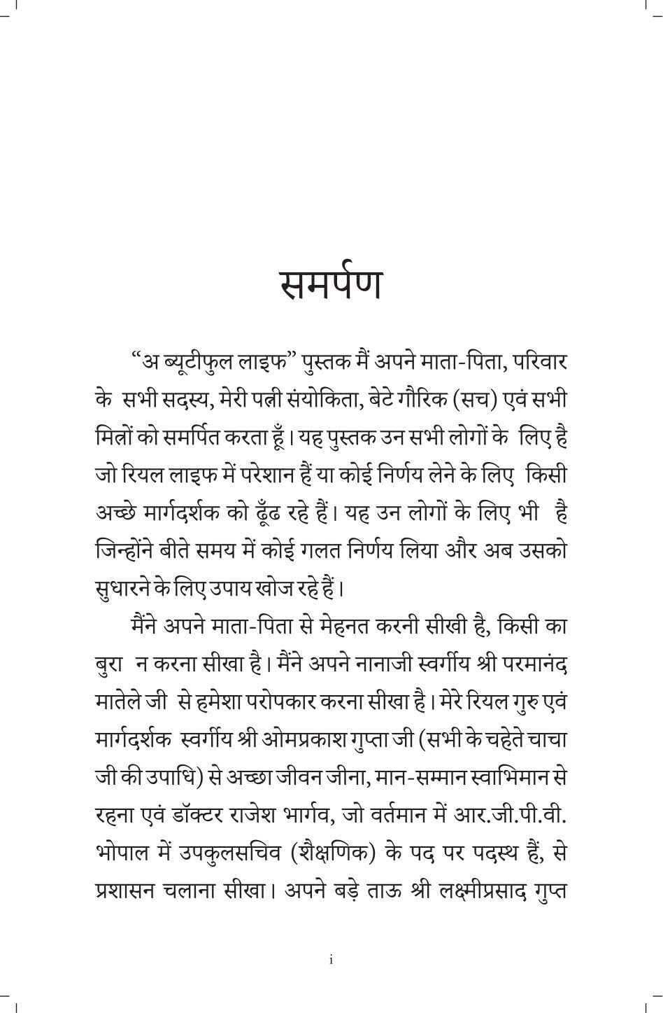 A Beautiful Life - Sachin Gupta | Grocsy