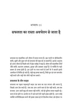 Aapke Awchetan Man ki Shakti - Joseph murphy | Grocsy