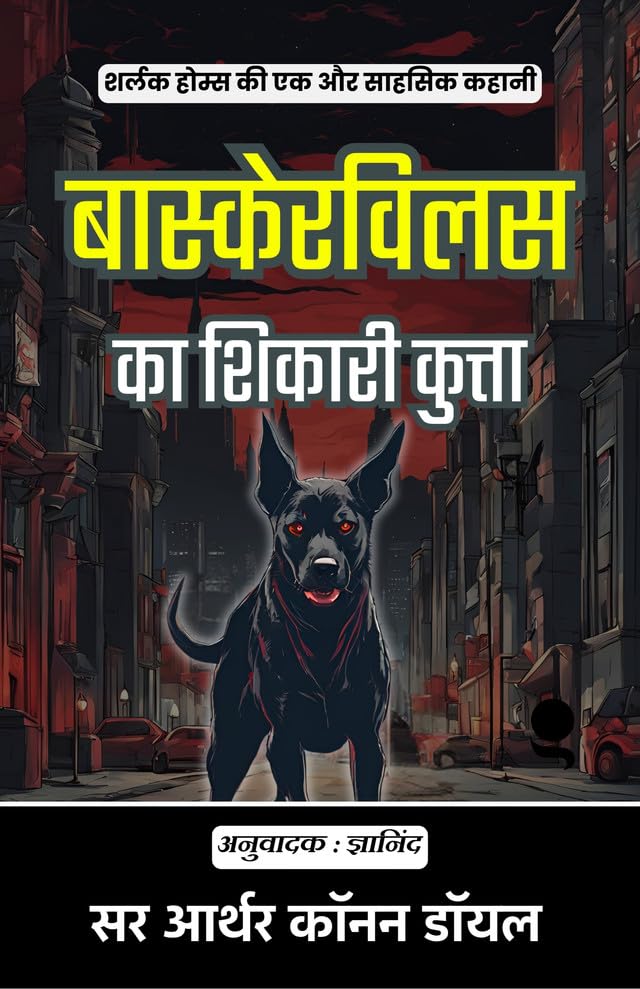 The Hound Of The Baskervilles In Hindi | Grocsy