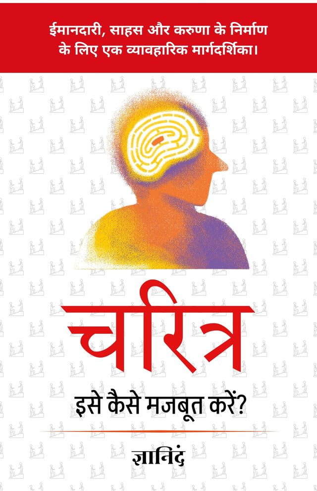 Character: How To Strengthen It In Hindi | Grocsy