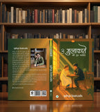 3 Mulaqatein - Yahya Bootwala | Grocsy