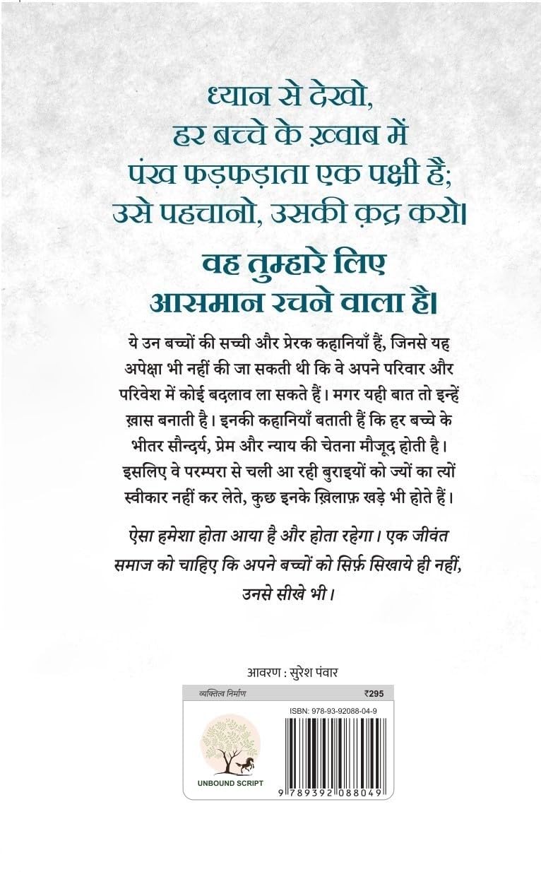 Champion Hain Hum - Rashmi Bansal | Grocsy