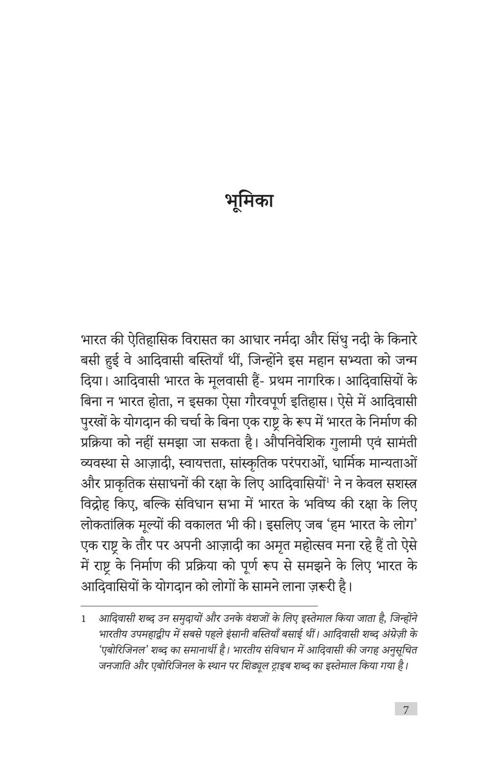 Rashtra Nirman Mein Adivasi - Jitendra Meena | Grocsy