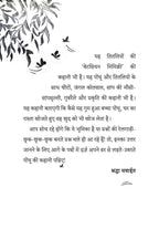 Dil Mein Tittu Dhadke - Shradha Thawait | Grocsy