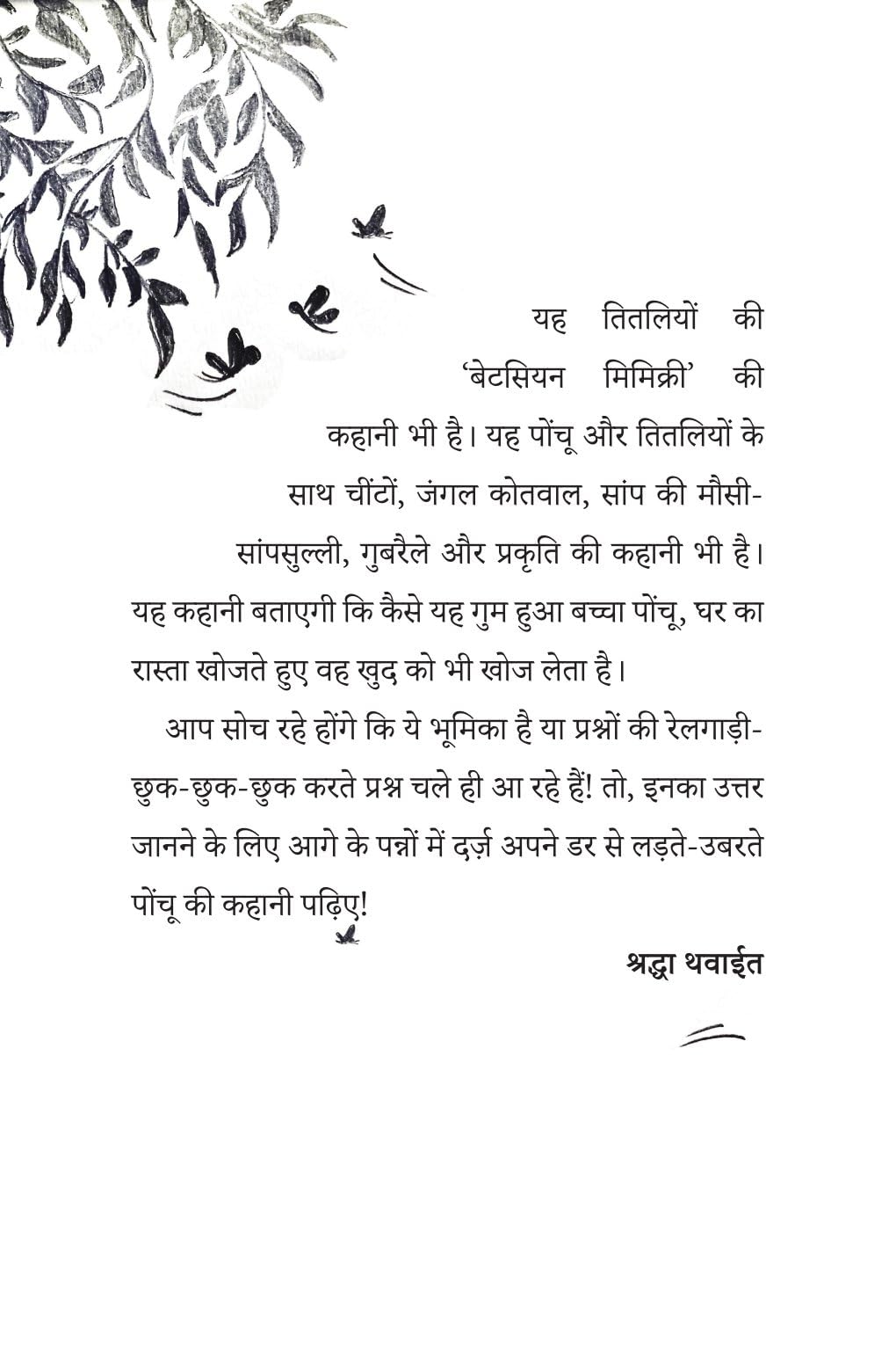 Dil Mein Tittu Dhadke - Shradha Thawait | Grocsy