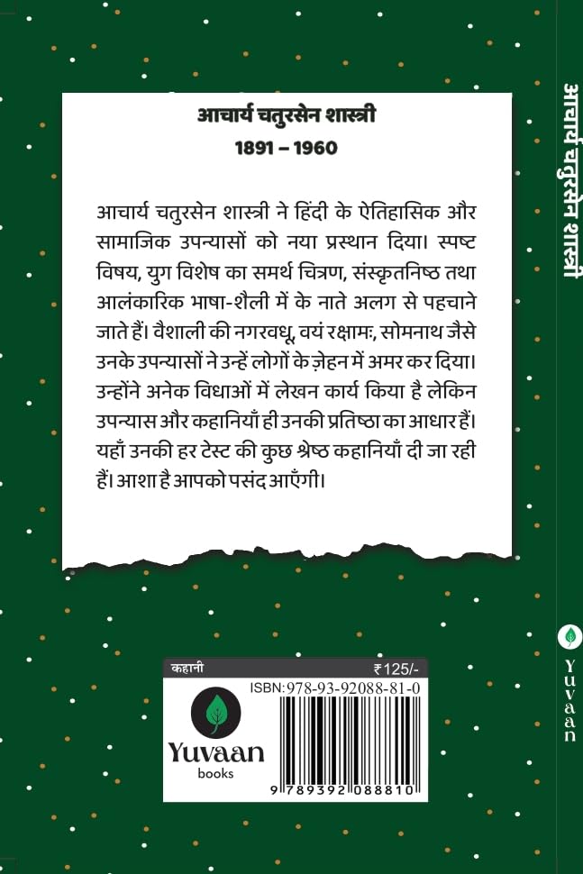 Sadabahar Kahaniya Acharya Chatursen - Acharya Chatursen Shastri | Grocsy