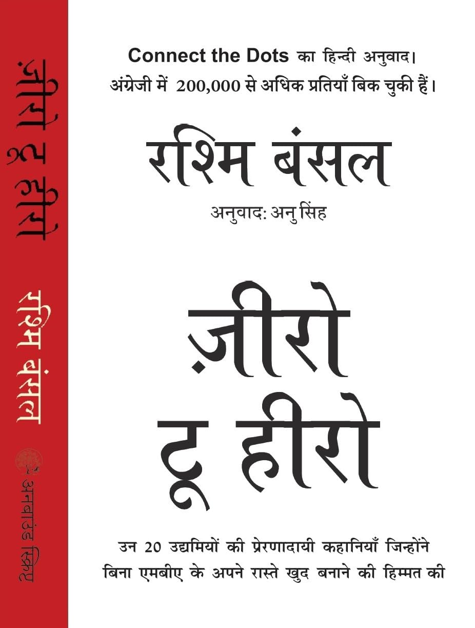 Zero to Hero - Rashmi Bansal | Grocsy