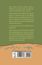 Upcharatmak Shikshan - Ram Chandra | Grocsy