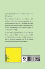 Imperfect Maa - Ankita Jain | Grocsy