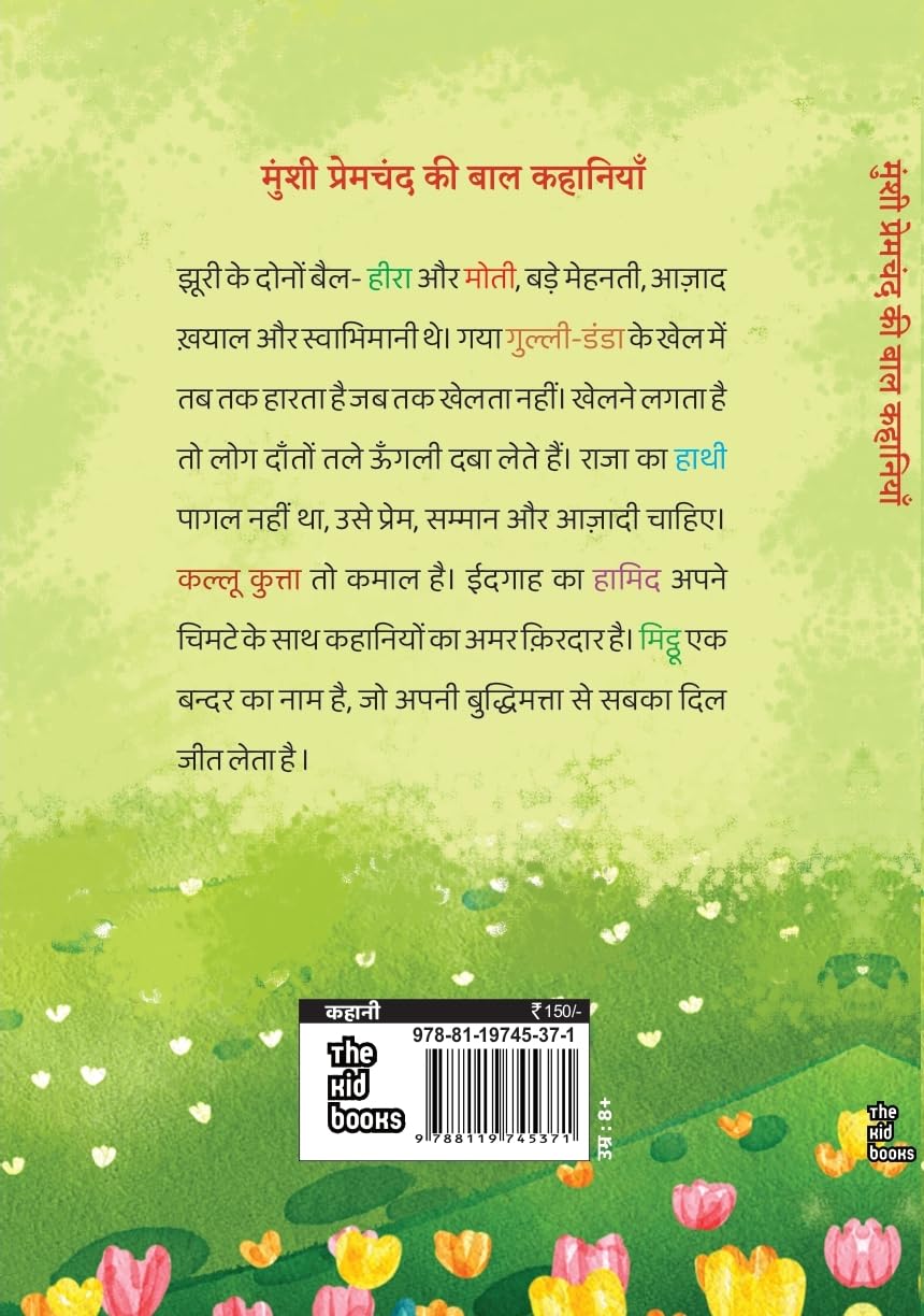 Munshi Premchand ki Baal Kahaniyan - Munshi Premchand | Grocsy