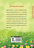 Munshi Premchand ki Baal Kahaniyan - Munshi Premchand | Grocsy