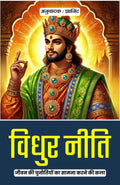 Vidhur Neeti In Hindi | Grocsy