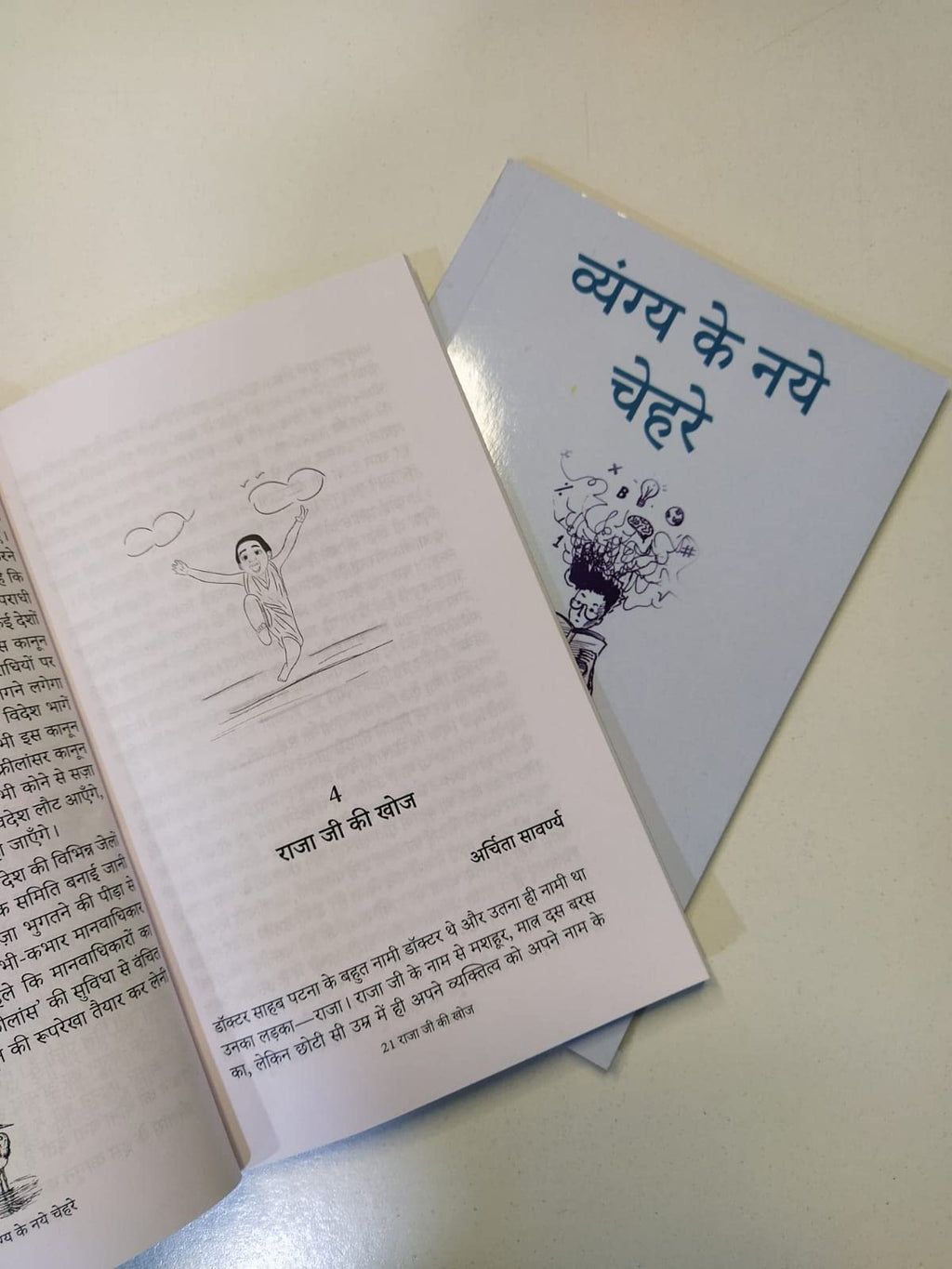 Vyang Ke Naye Chehre - Purnima Surinder Kaur | Grocsy
