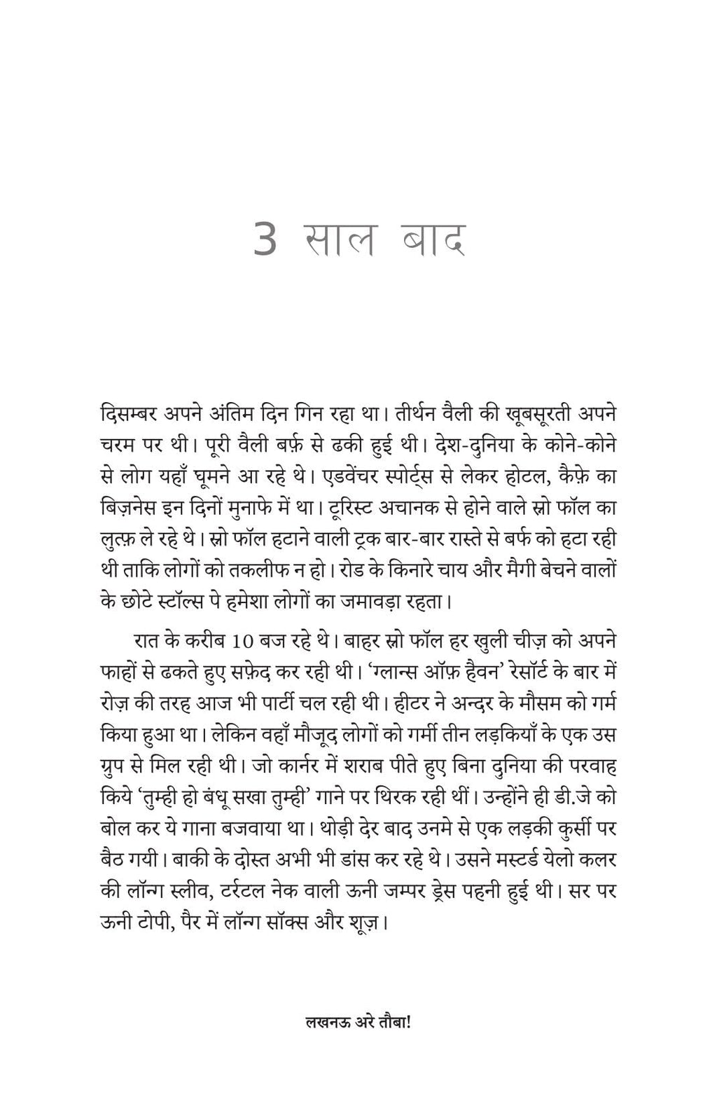 Lucknow Arey Tauba - Alok Mishra | Grocsy
