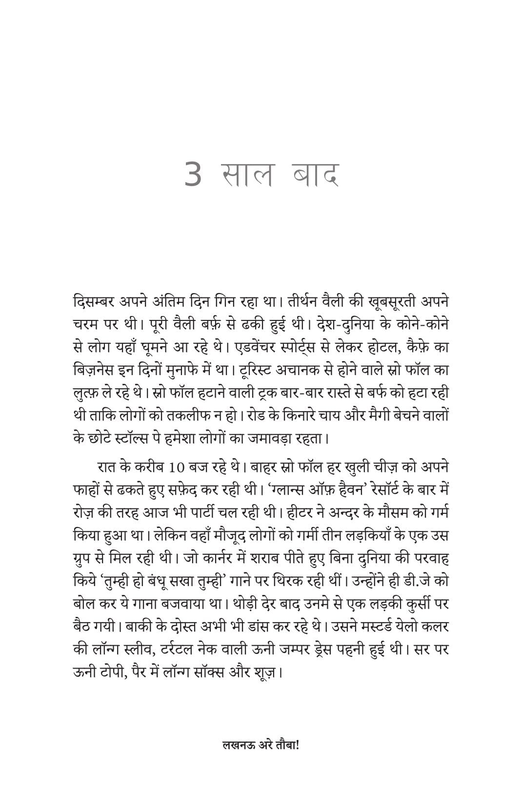 Lucknow Arey Tauba - Alok Mishra | Grocsy