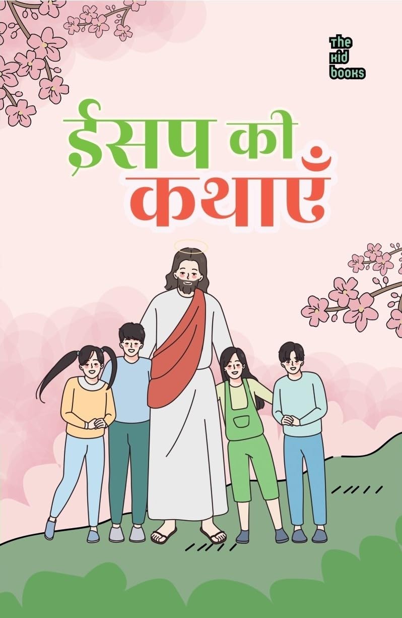 Aesop ki kahaniyan - Kamini Gayakwad | Grocsy