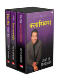 Rich Dad'S Classics Boxed Set (Hindi) | Grocsy