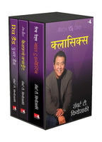 Rich Dad'S Classics Boxed Set (Hindi) | Grocsy