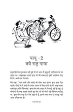 Paavati Kaun Dega - Priy | Grocsy