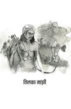 Rashtra Nirman Mein Adivasi - Jitendra Meena | Grocsy