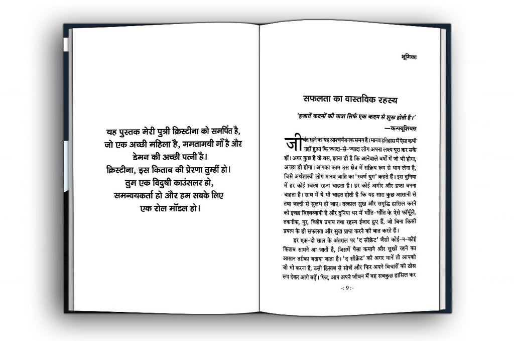 Flight Plan To Success - Brian Tracy | Hindi Edition | Kamyabi Unlimited - Practical Strategies To Achieve Your Desired Success Through Goal Setting, Positive Thinking | Grocsy