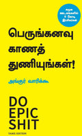 Do Epic Shit (Tamil)  By Ankur Warikoo | Grocsy