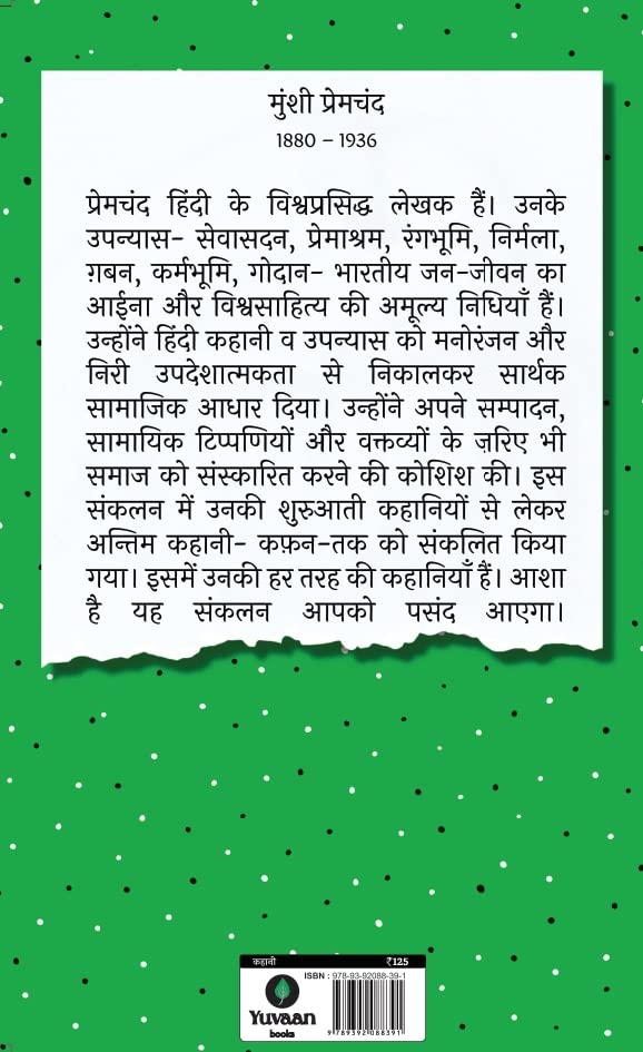 Sadabahar Kahaniyan Munshi Premchand - Munshi Premchand | Grocsy