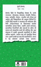 Sadabahar Kahaniyan Munshi Premchand - Munshi Premchand | Grocsy