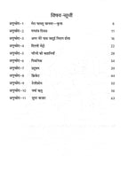 Scholars Hub Anuched Lekhan (Vol 3,4,5) (Set Of 2 Books) | Hindi Creative Writing Book For Class 3,4,5 | Hindi Books | Grocsy