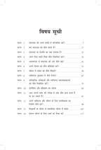 14 Aabhutpurv Safalta Ke Kadam (Hindi, Pandit A S) | Grocsy