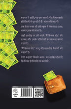 Magical Note - Aviral Adeeb | Grocsy