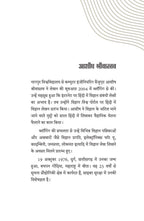Brahmand Ki Sanrachna - Kaise aur Kin Cheezon Se Bana Brahmand - Ashish Srivastava | Grocsy