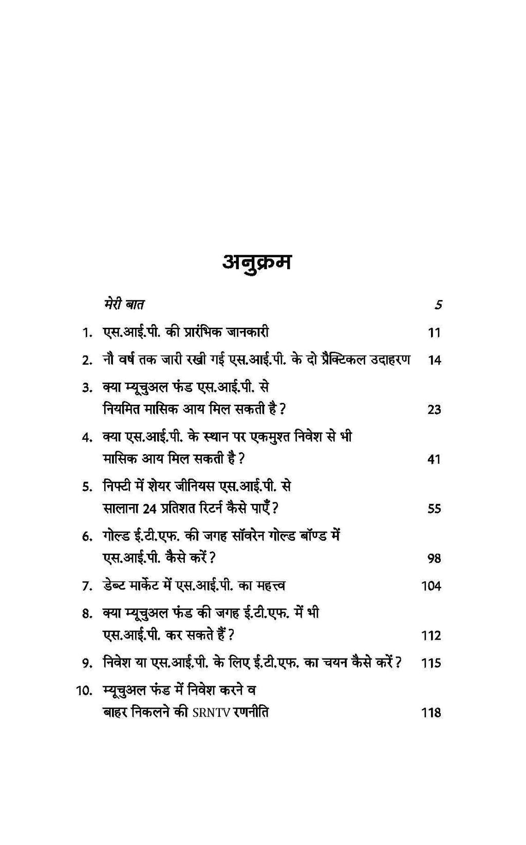 Share Market Book In Hindi | Sip Ke Chamatkar Se Financial Freedom Kaise Payen | Systematic Investment Planning For Maximum Profits | Mutual Funds | Stock Market | Financial Freedom In Share Market | Grocsy