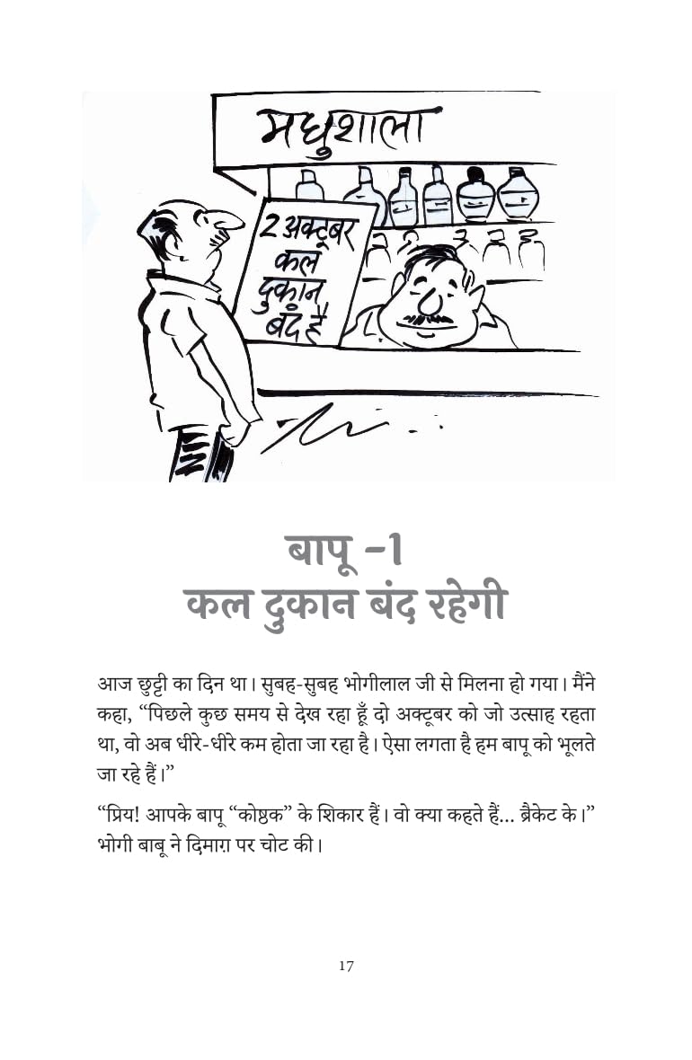 Paavati Kaun Dega - Priy | Grocsy
